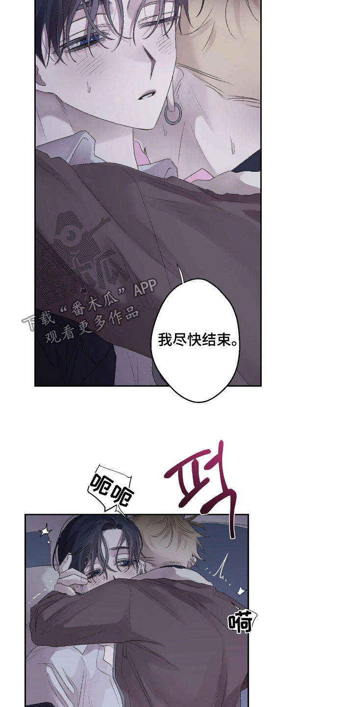 邻夏物语漫画,第54章：【番外】还有一件事4图