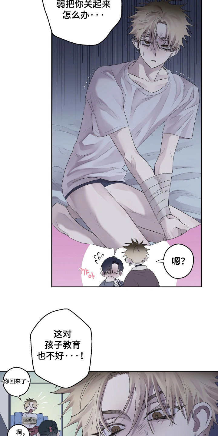 邻夏物语漫画,第53章：【番外】可以和我结婚嘛5图