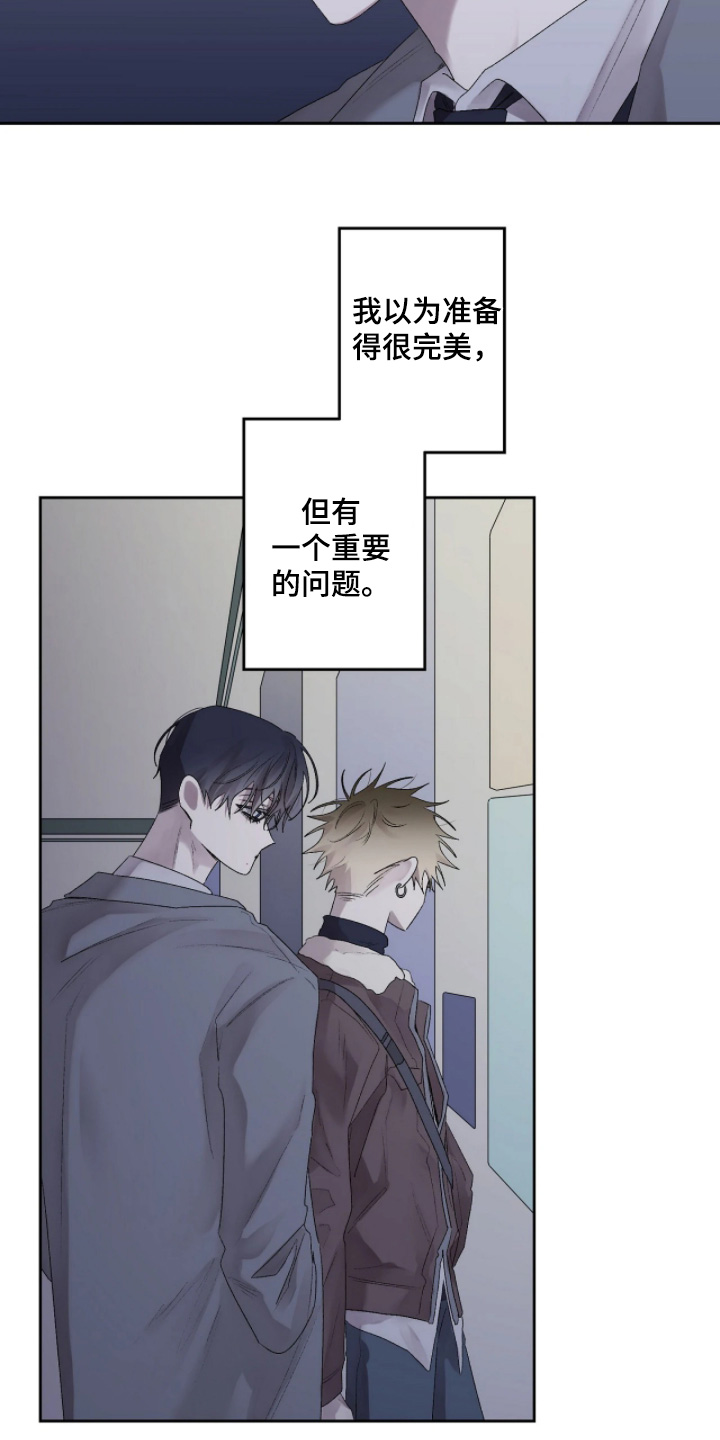 邻夏物语漫画,第51章：【番外】怎么给他5图