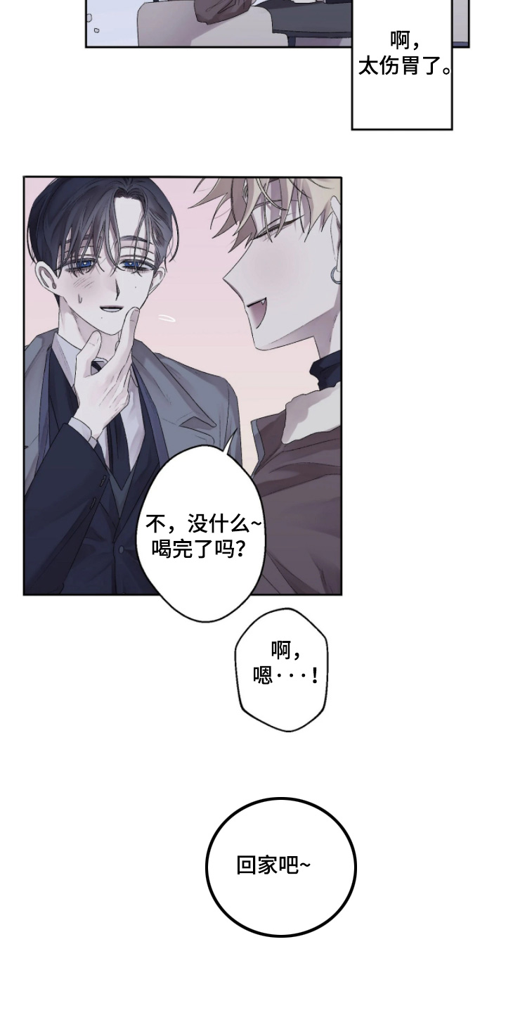 邻夏物语漫画,第52章：【番外】问你一件事1图