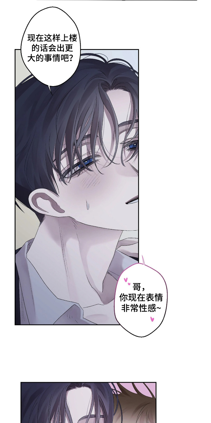 邻夏物语漫画,第54章：【番外】还有一件事3图