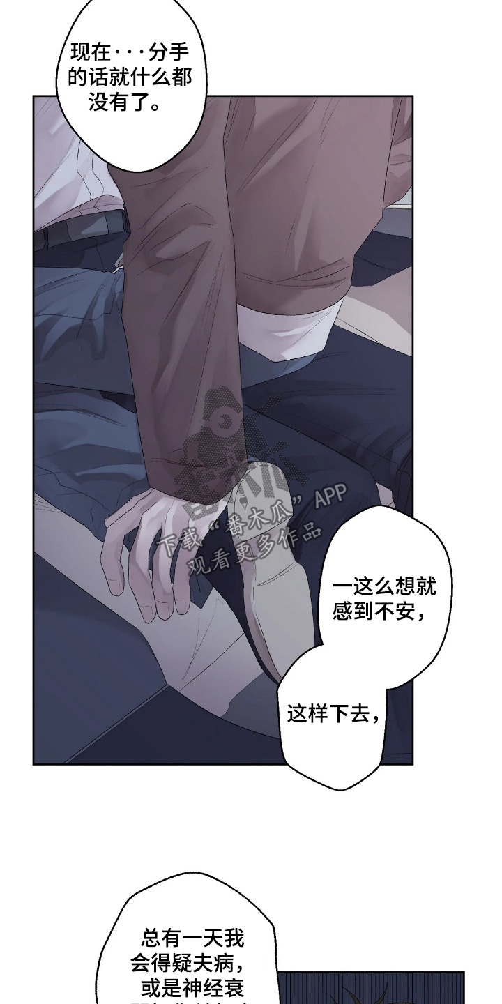 邻夏物语漫画,第53章：【番外】可以和我结婚嘛4图