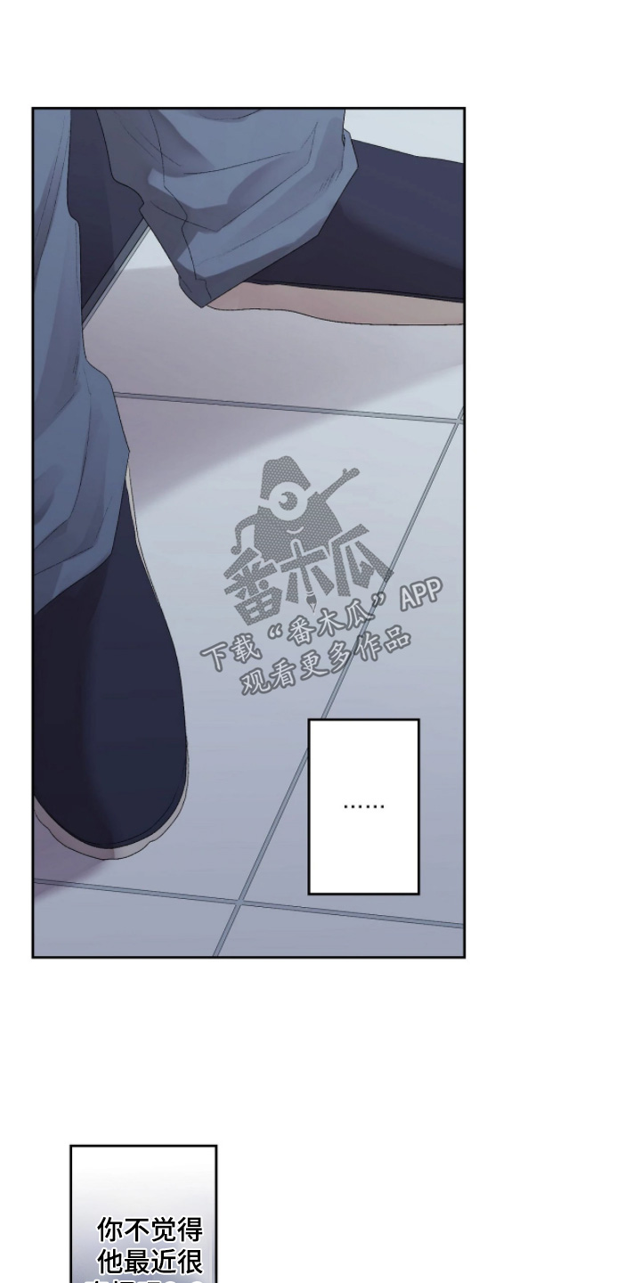 邻夏物语漫画,第51章：【番外】怎么给他3图