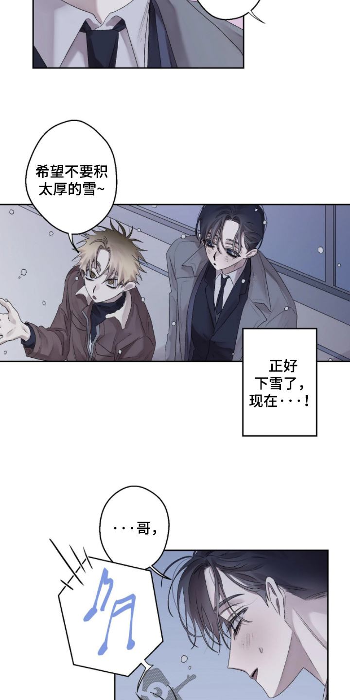 邻夏物语漫画,第52章：【番外】问你一件事2图