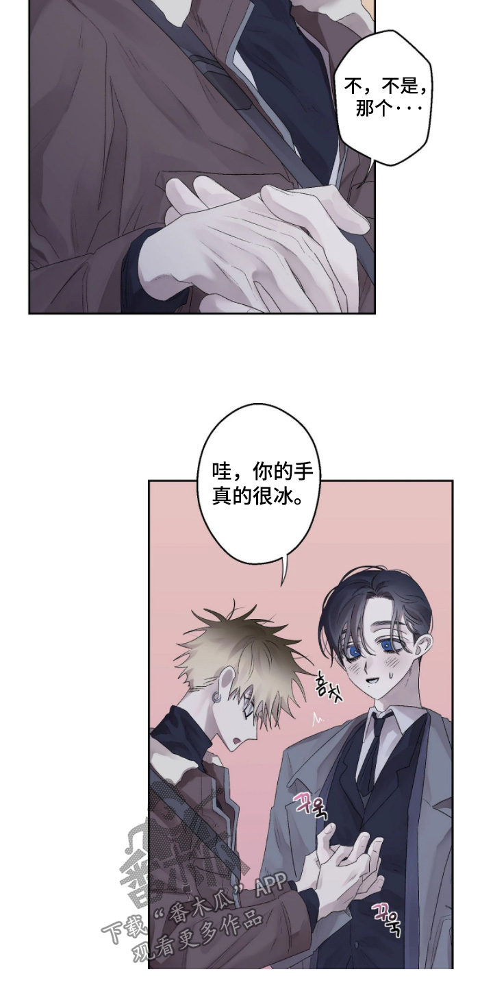 邻夏物语漫画,第52章：【番外】问你一件事3图