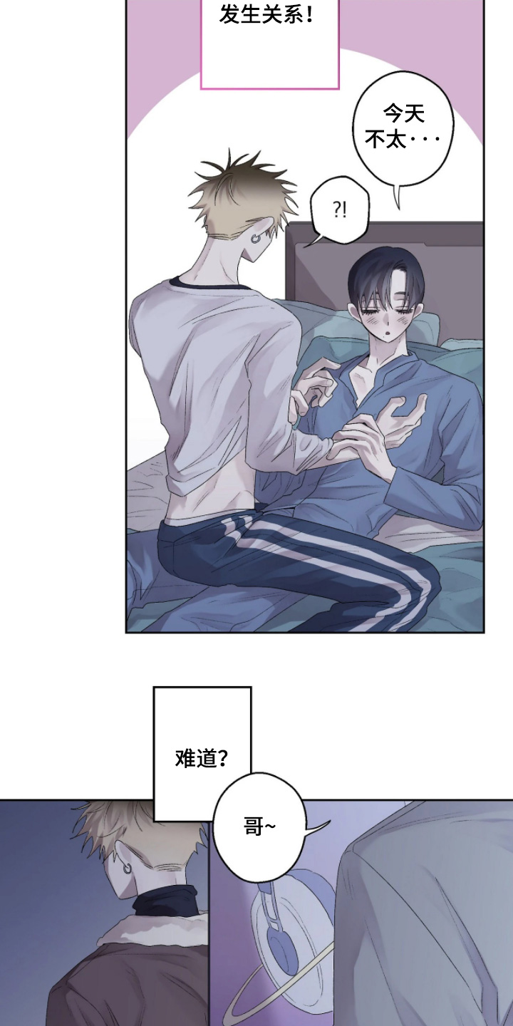 邻夏物语漫画,第51章：【番外】怎么给他4图