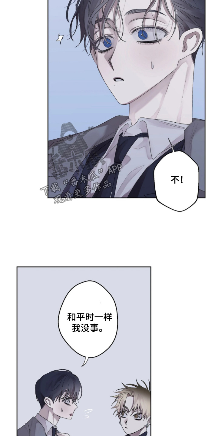邻夏物语漫画,第51章：【番外】怎么给他2图