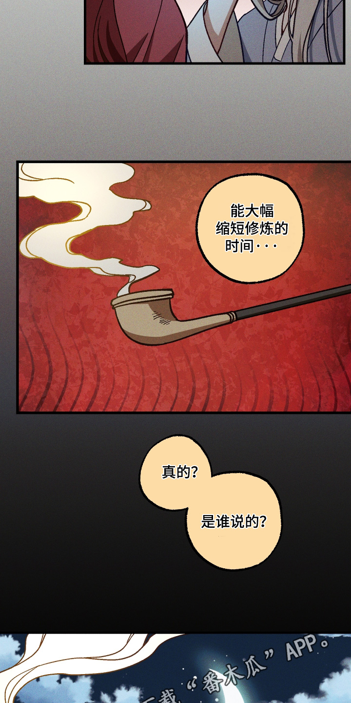 总裁的深渊契约漫画,第73章：【第二季】不好的预感4图