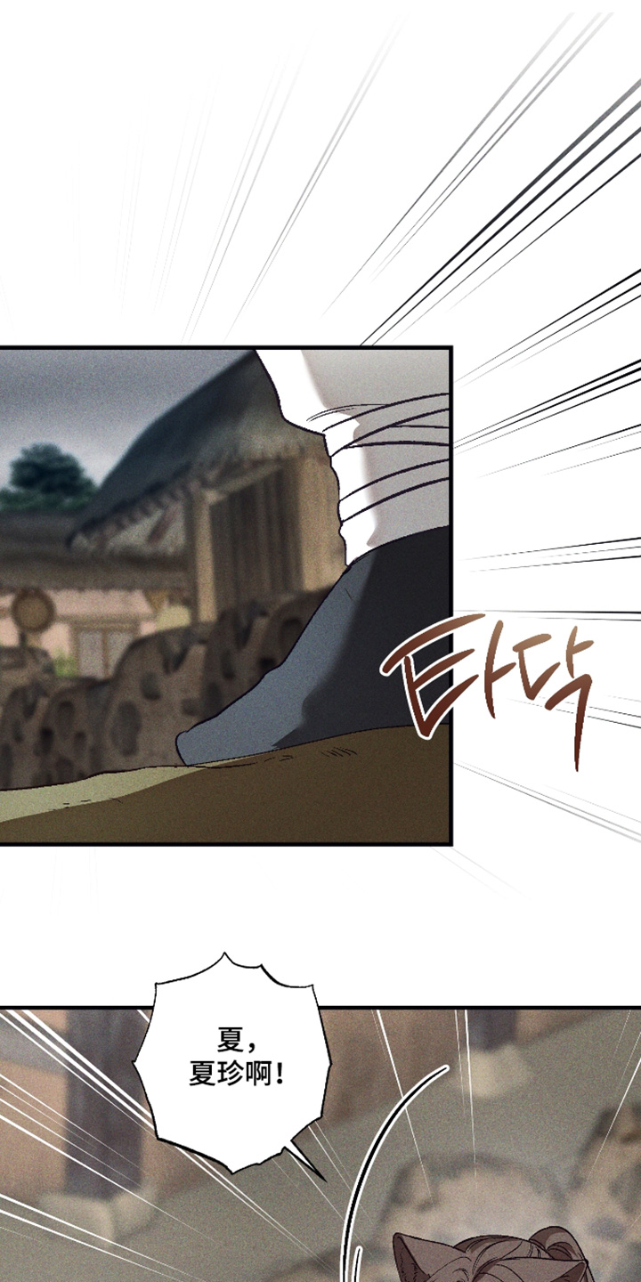 总裁的深渊契约漫画,第74章：【第二季】发烧了1图