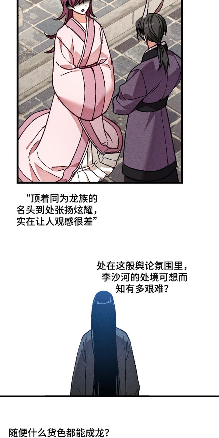 总裁的深渊契约漫画,第79章：【第二季】一种可能性1图