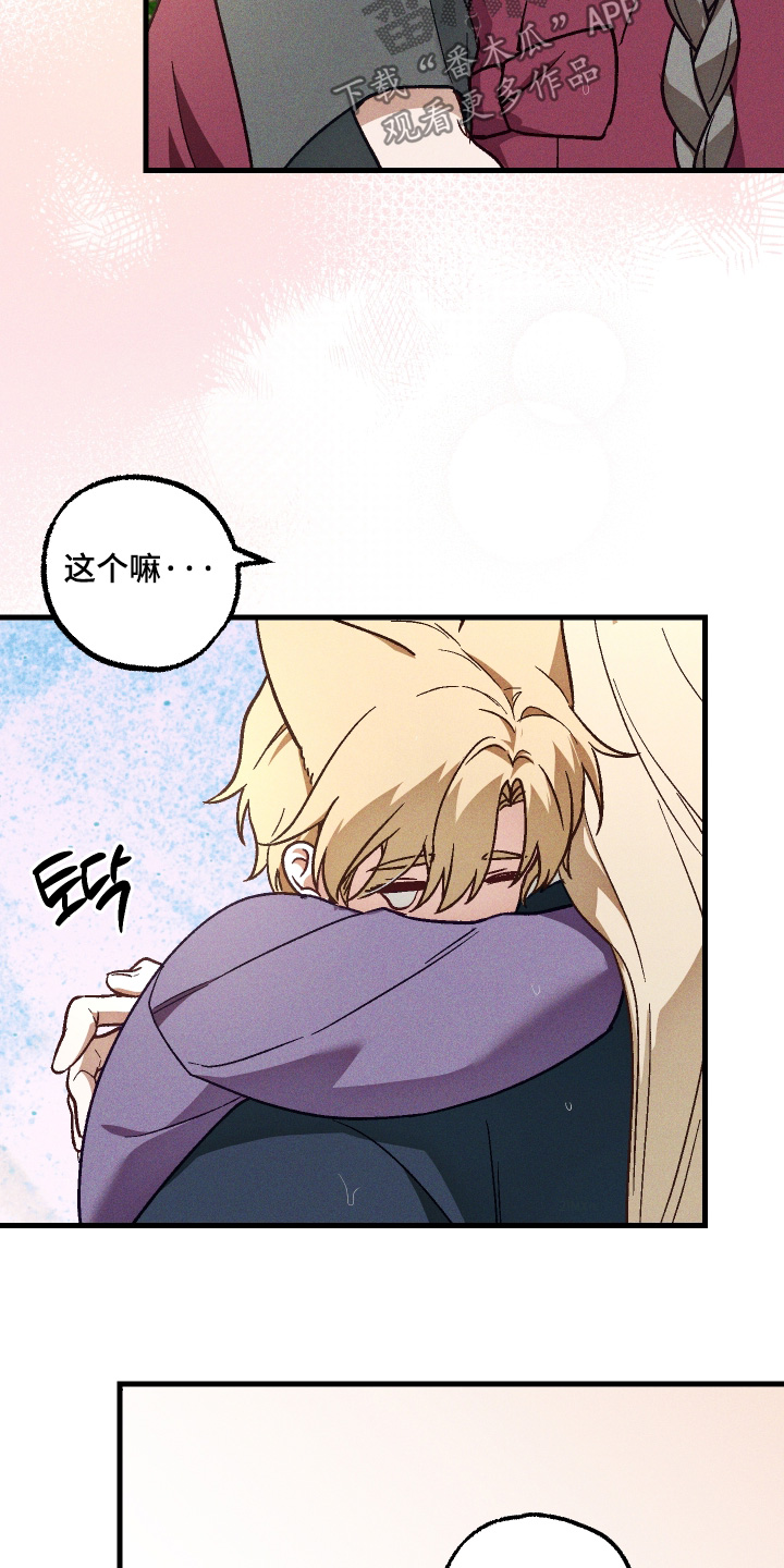 总裁的深渊契约漫画,第77章：【第二季】你快看1图