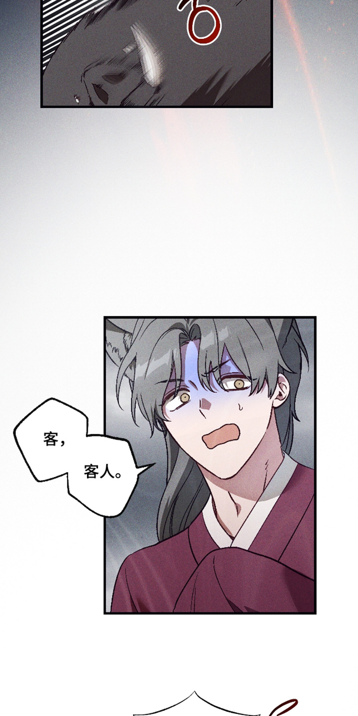 总裁的深渊契约漫画,第75章：【第二季】那就问问5图