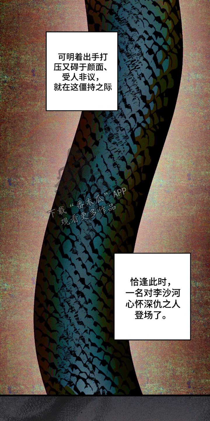 总裁的深渊契约漫画,第79章：【第二季】一种可能性3图