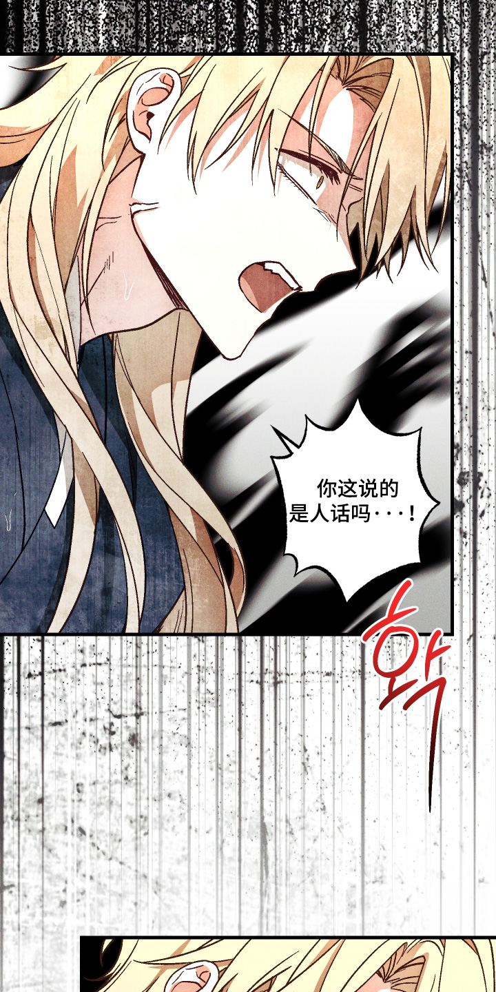 总裁的深渊契约漫画,第76章：【第二季】我害怕4图
