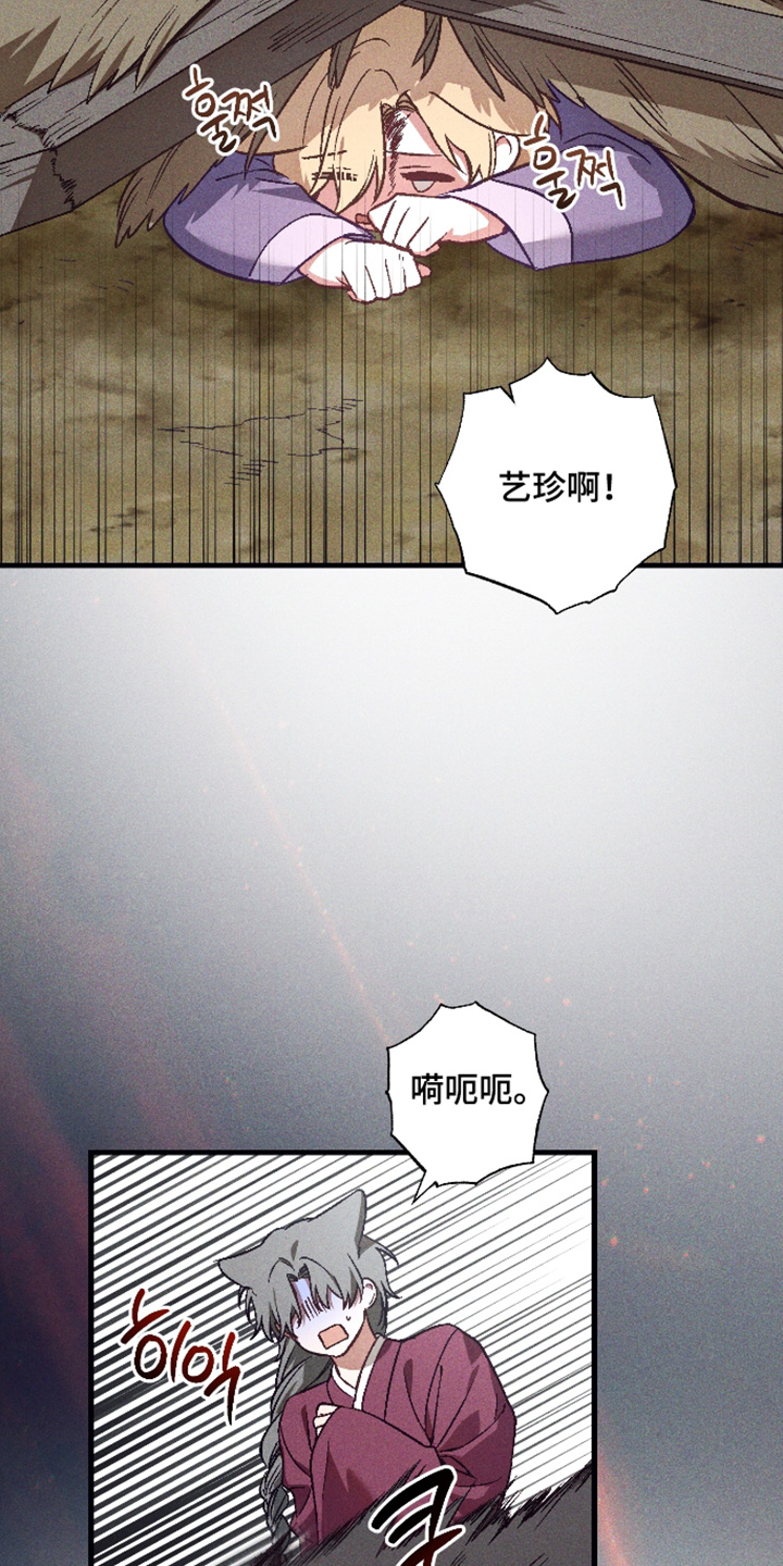 总裁的深渊契约漫画,第75章：【第二季】那就问问4图