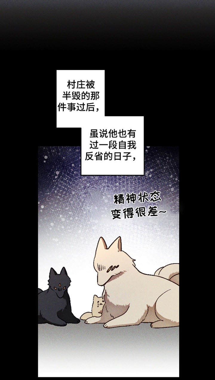 总裁的深渊契约漫画,第79章：【第二季】一种可能性3图