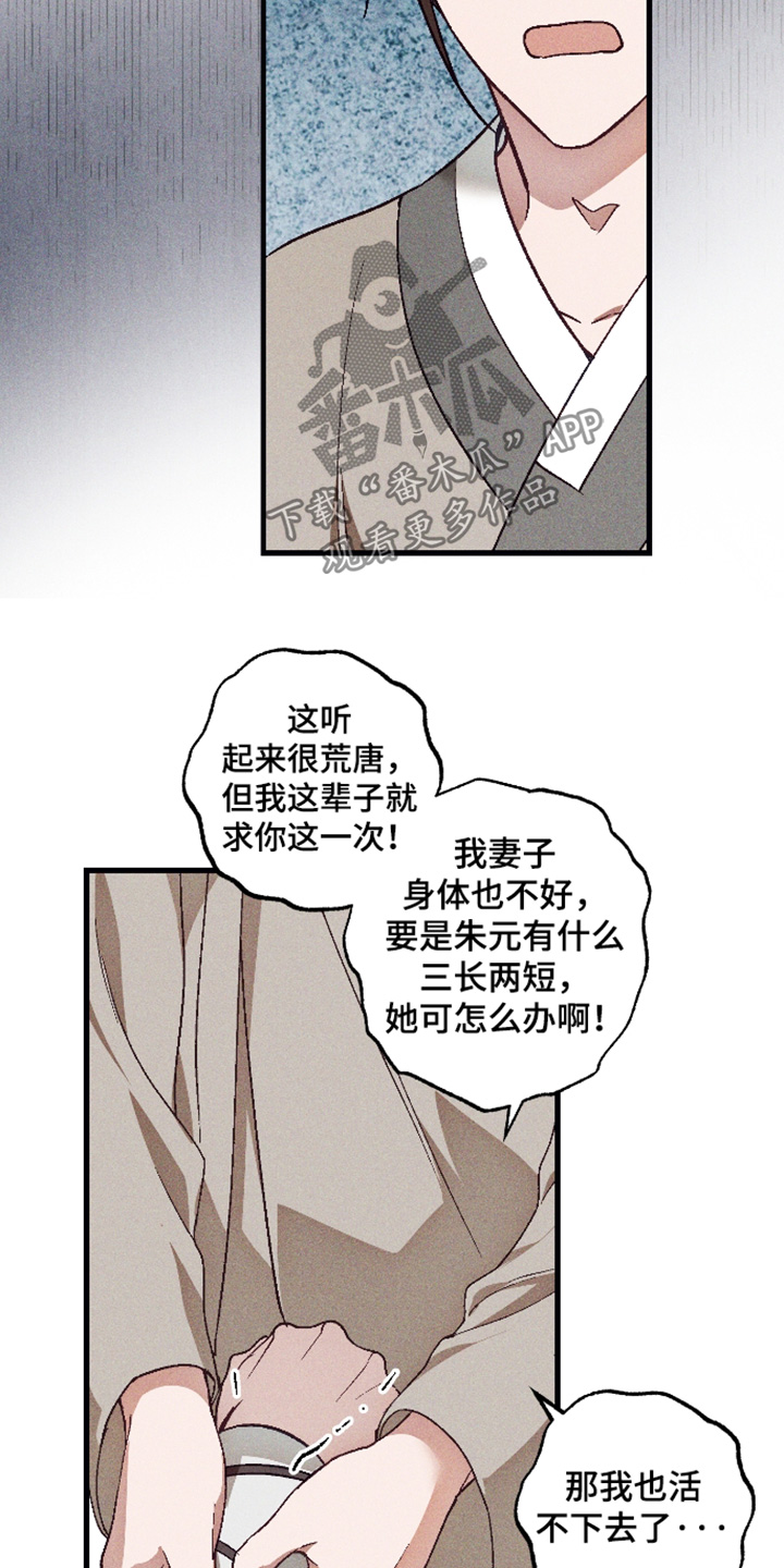 总裁的深渊契约漫画,第74章：【第二季】发烧了3图