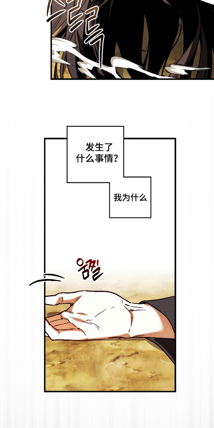 总裁的深渊契约漫画,第79章：【第二季】一种可能性2图