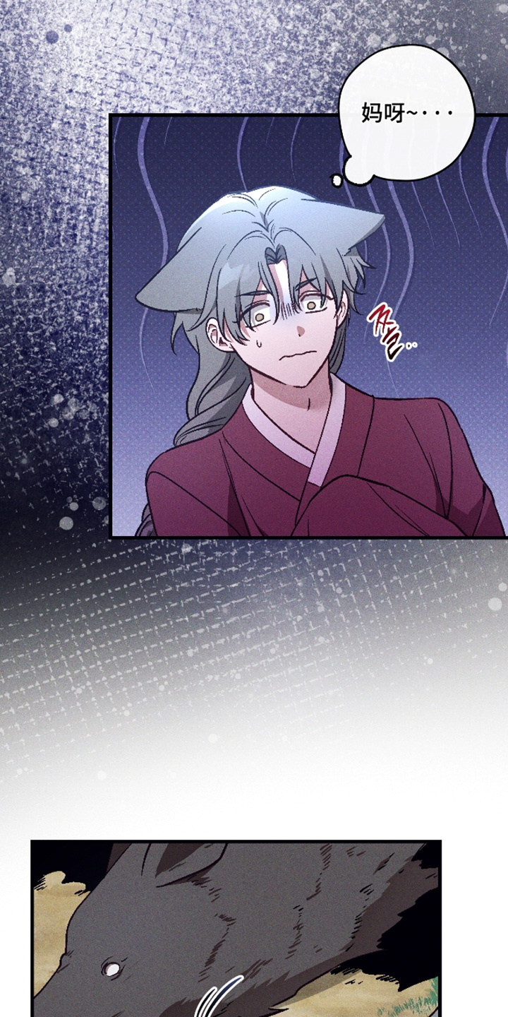 总裁的深渊契约漫画,第75章：【第二季】那就问问3图