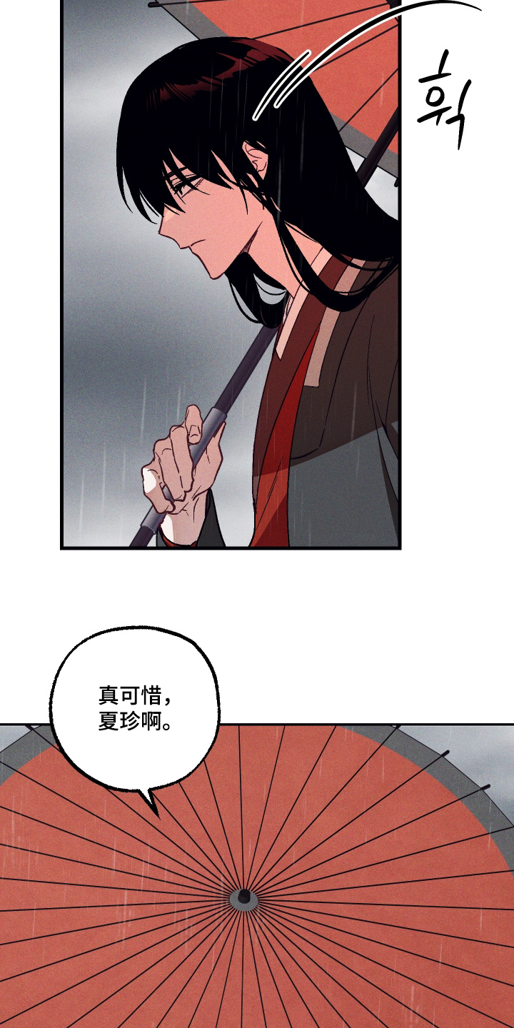 总裁的深渊契约漫画,第76章：【第二季】我害怕2图