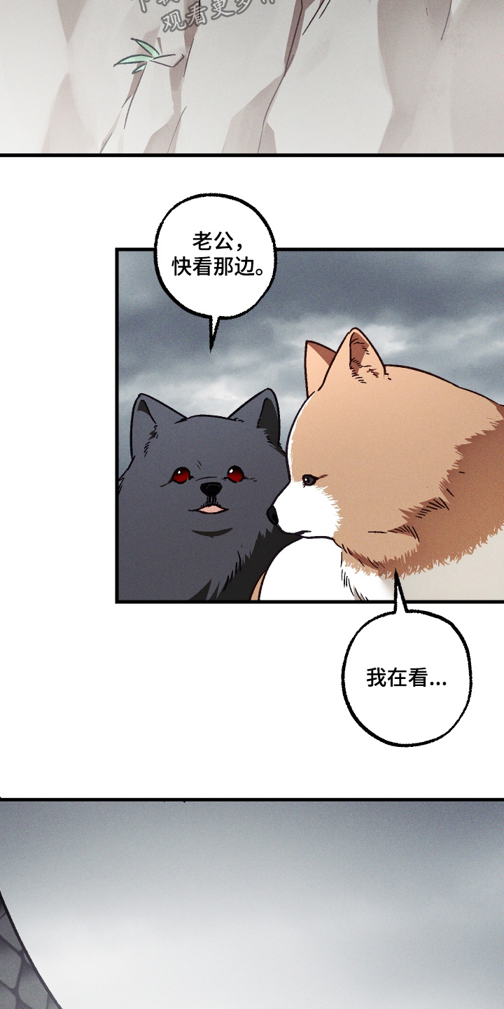 总裁的深渊契约漫画,第77章：【第二季】你快看2图