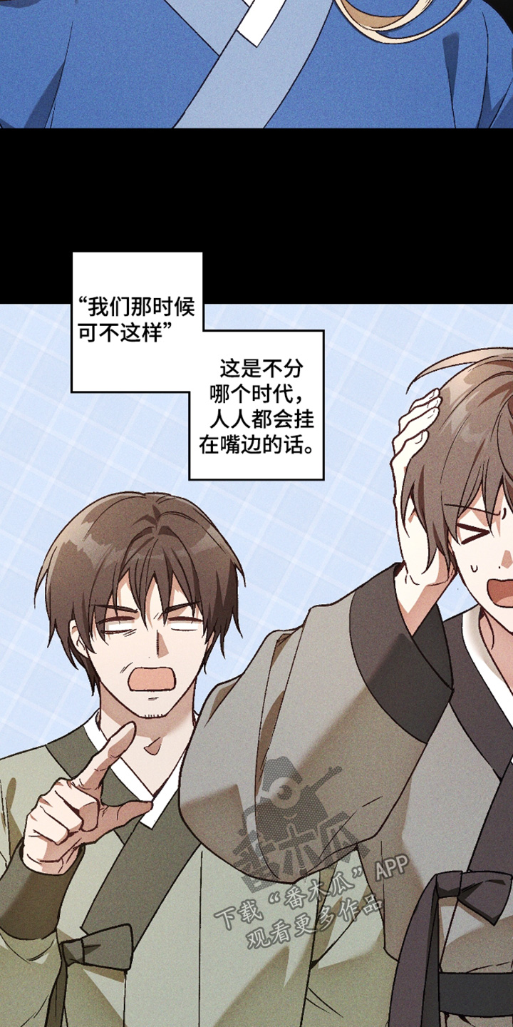 总裁的深渊契约漫画,第79章：【第二季】一种可能性2图