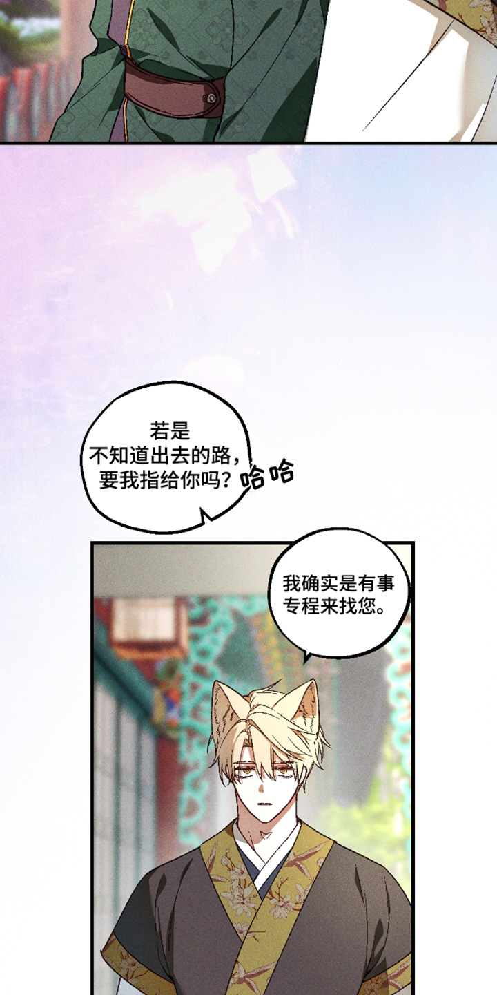 总裁的深渊契约漫画,第79章：【第二季】一种可能性2图