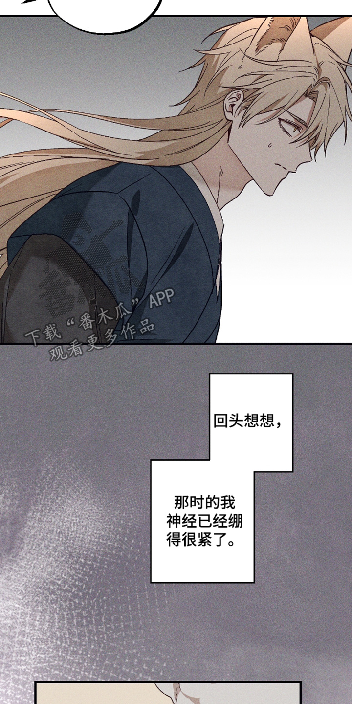 总裁的深渊契约漫画,第75章：【第二季】那就问问5图