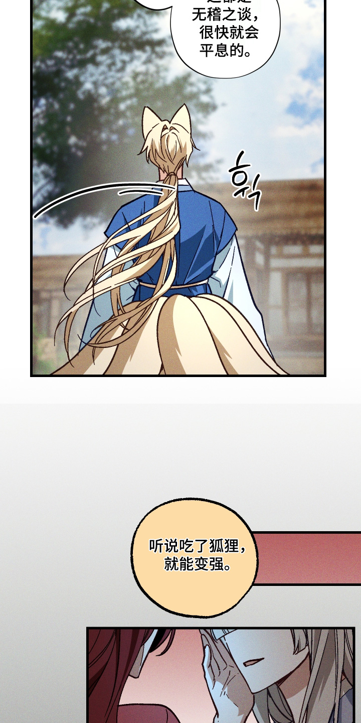 总裁的深渊契约漫画,第73章：【第二季】不好的预感3图