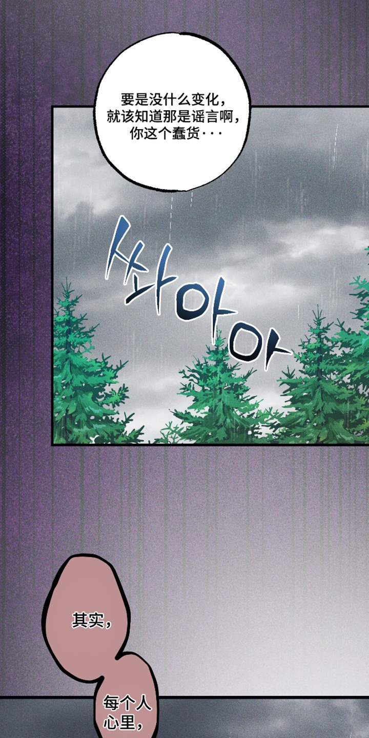 总裁的深渊契约漫画,第75章：【第二季】那就问问3图