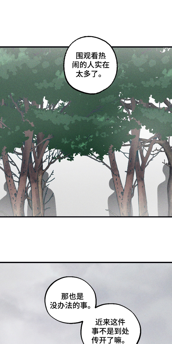 总裁的深渊契约漫画,第78章：【第二季】赶紧躲藏2图