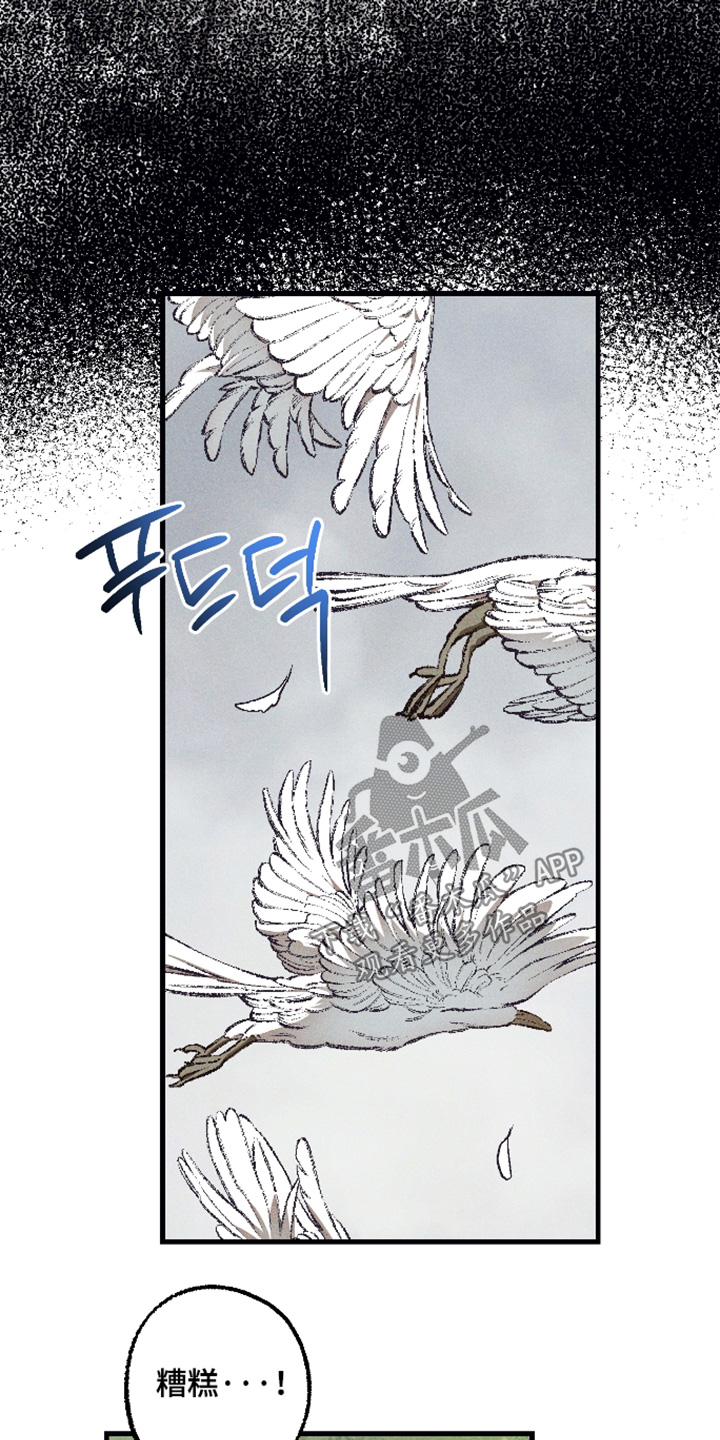 总裁的深渊契约漫画,第78章：【第二季】赶紧躲藏1图