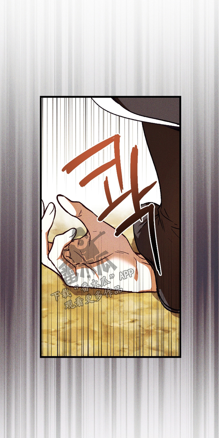 总裁的深渊契约漫画,第79章：【第二季】一种可能性3图