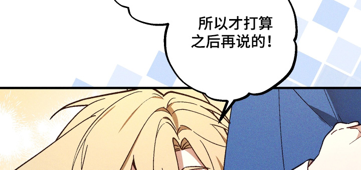 总裁的深渊契约漫画,第72章：【第二季】下次再见2图