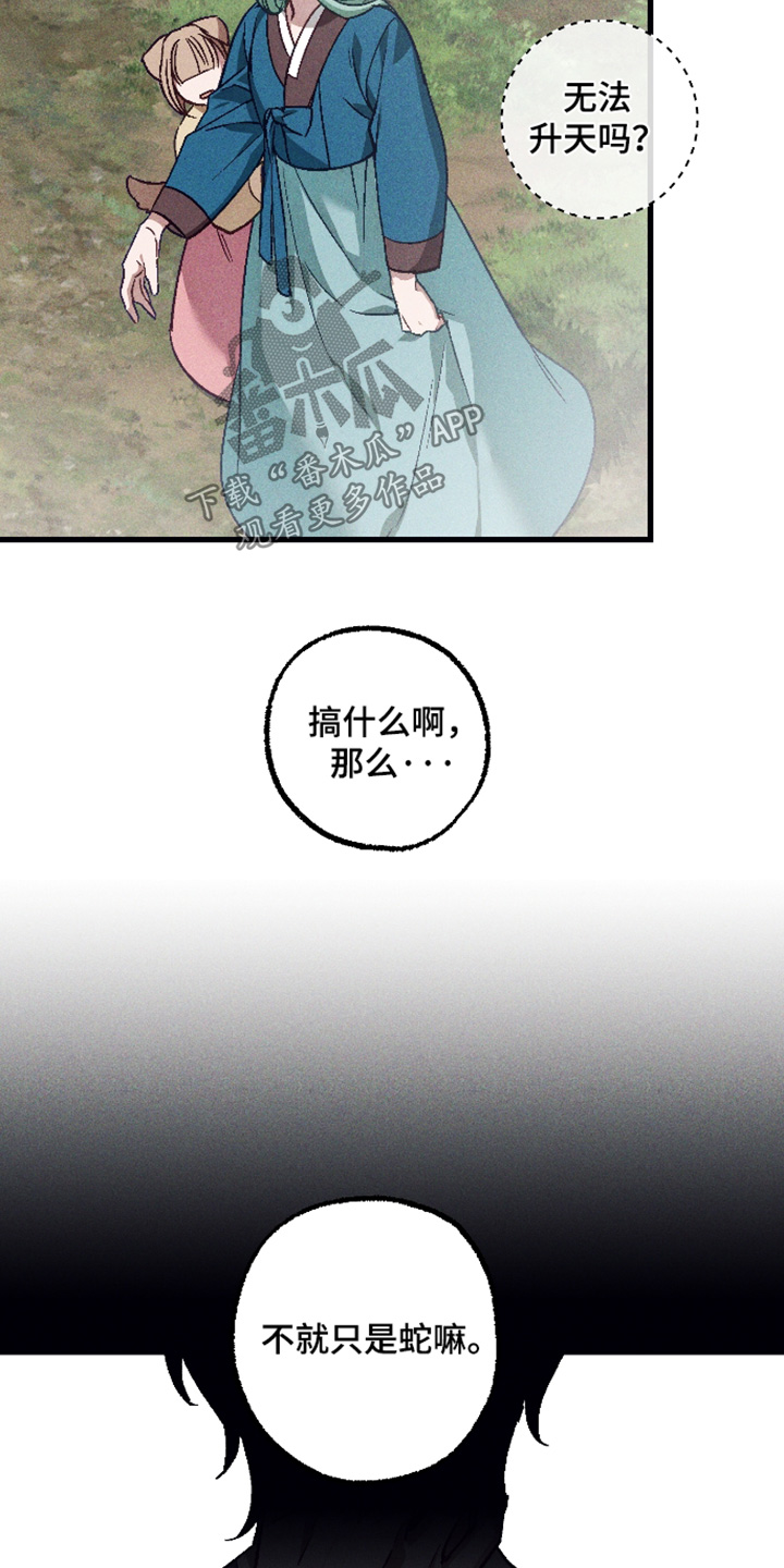 总裁的深渊契约漫画,第78章：【第二季】赶紧躲藏4图