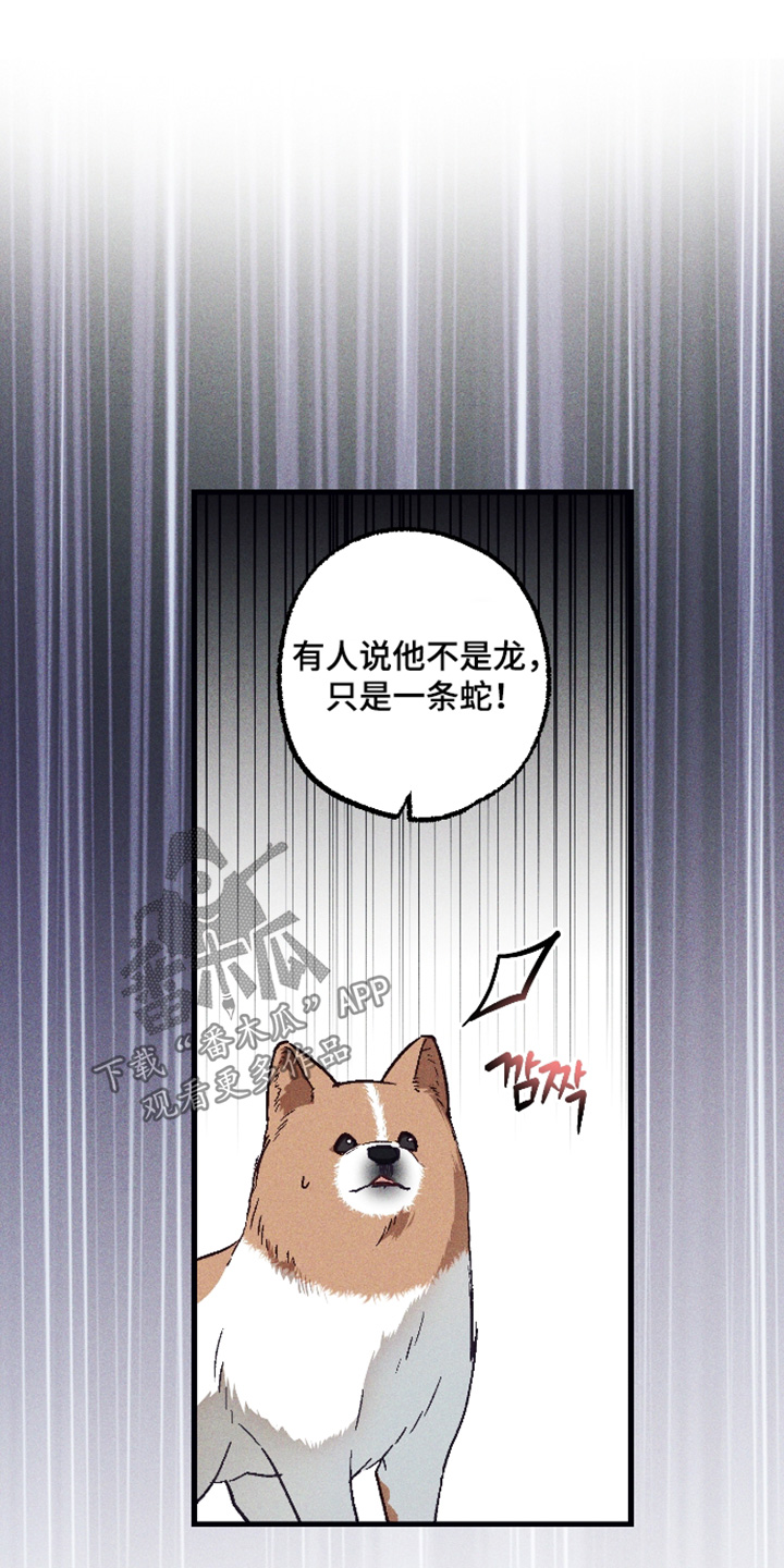 总裁的深渊契约漫画,第78章：【第二季】赶紧躲藏3图