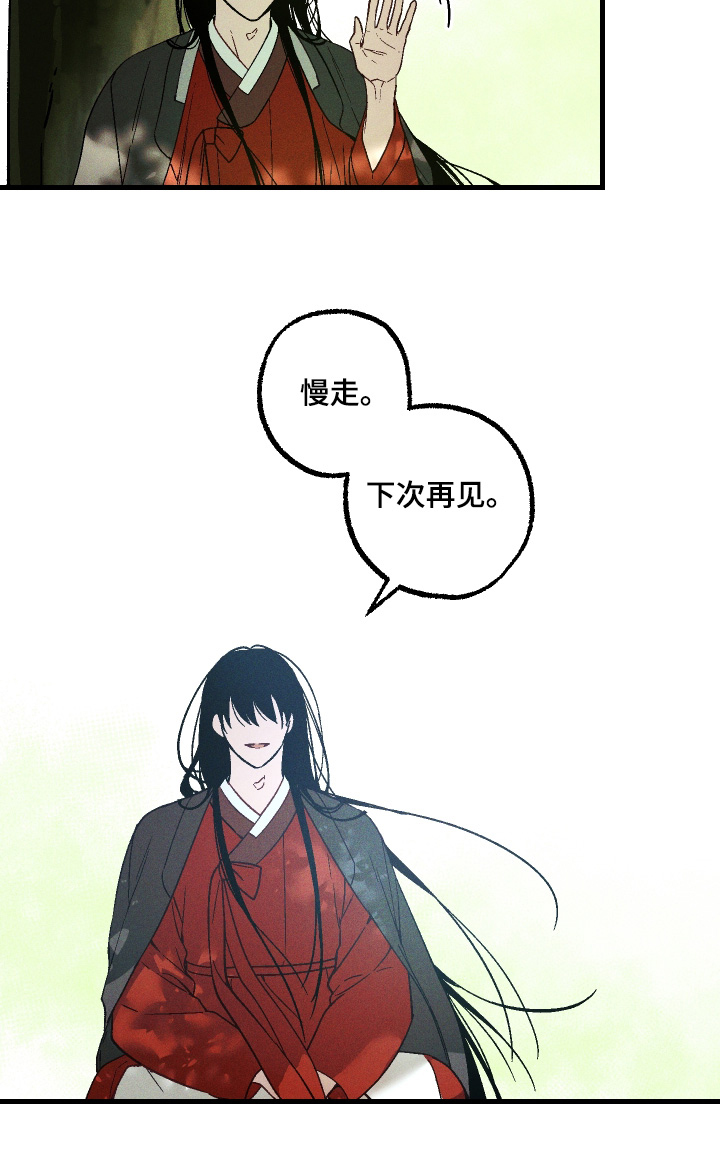 总裁的深渊契约漫画,第72章：【第二季】下次再见5图