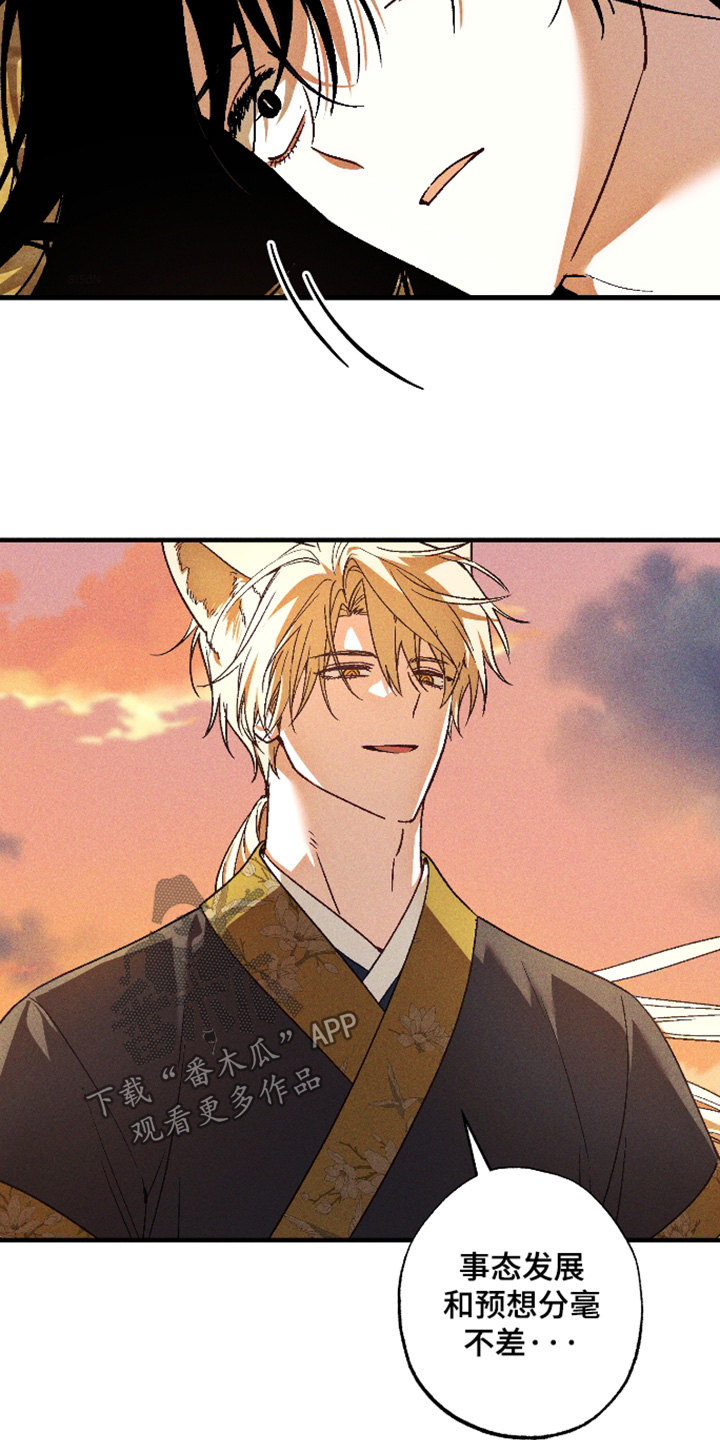总裁的深渊契约漫画,第79章：【第二季】一种可能性5图