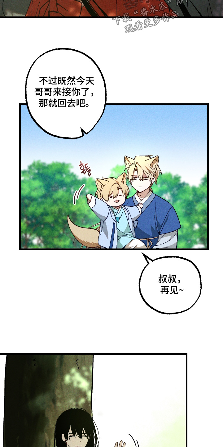 总裁的深渊契约漫画,第72章：【第二季】下次再见4图