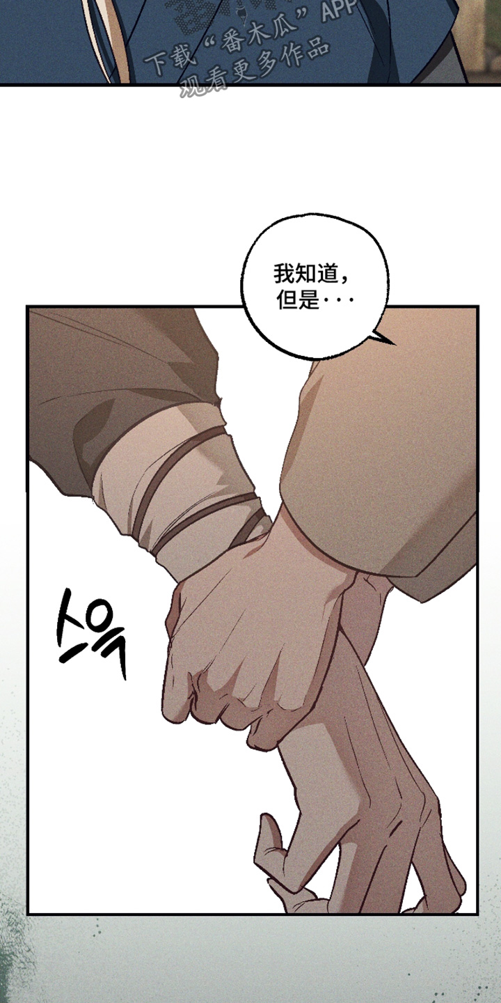 总裁的深渊契约漫画,第74章：【第二季】发烧了2图