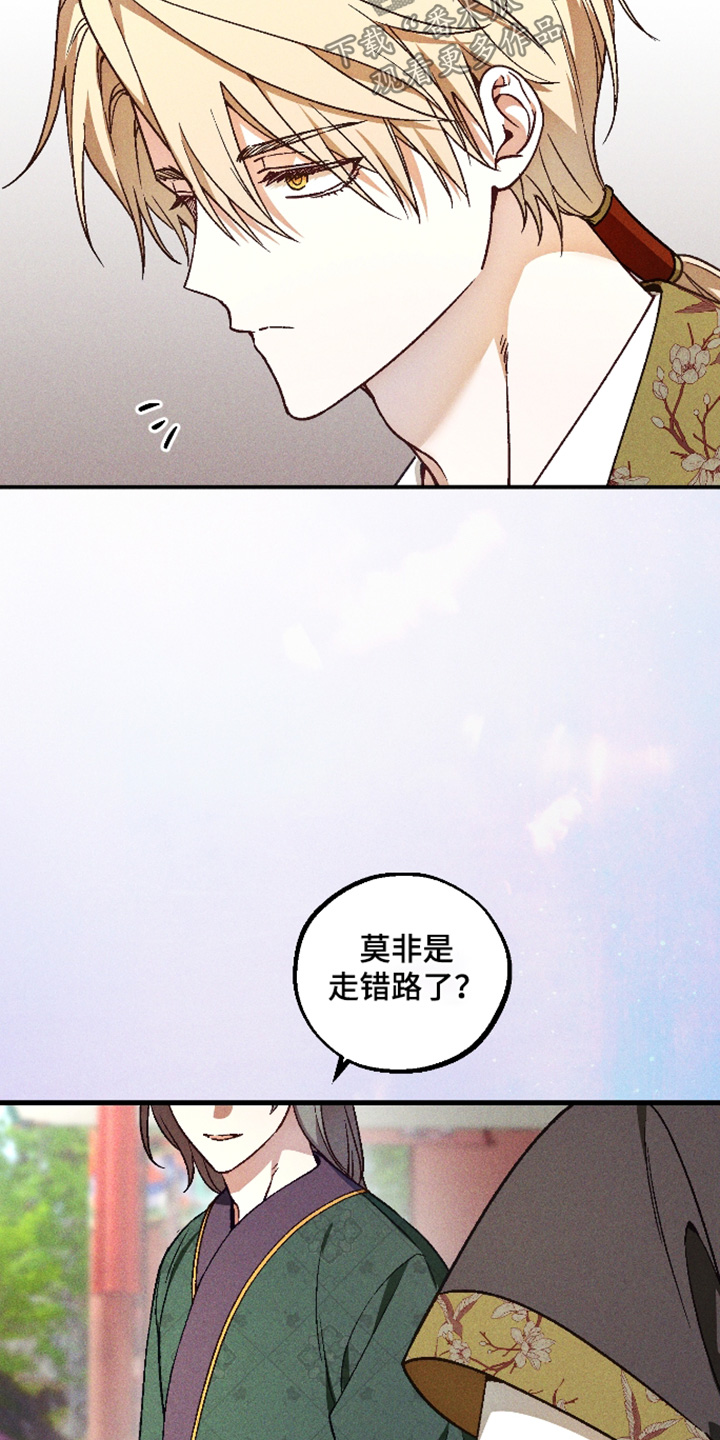 总裁的深渊契约漫画,第79章：【第二季】一种可能性1图