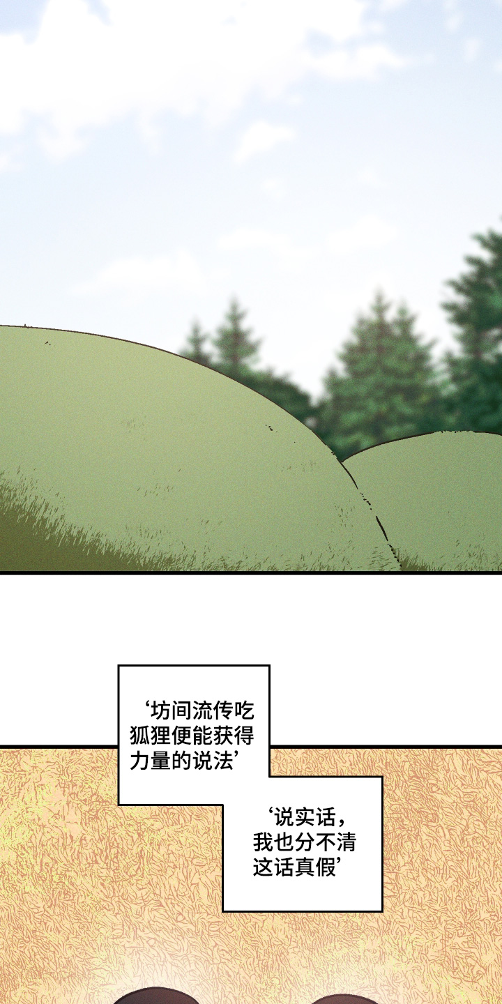 总裁的深渊契约漫画,第77章：【第二季】你快看3图