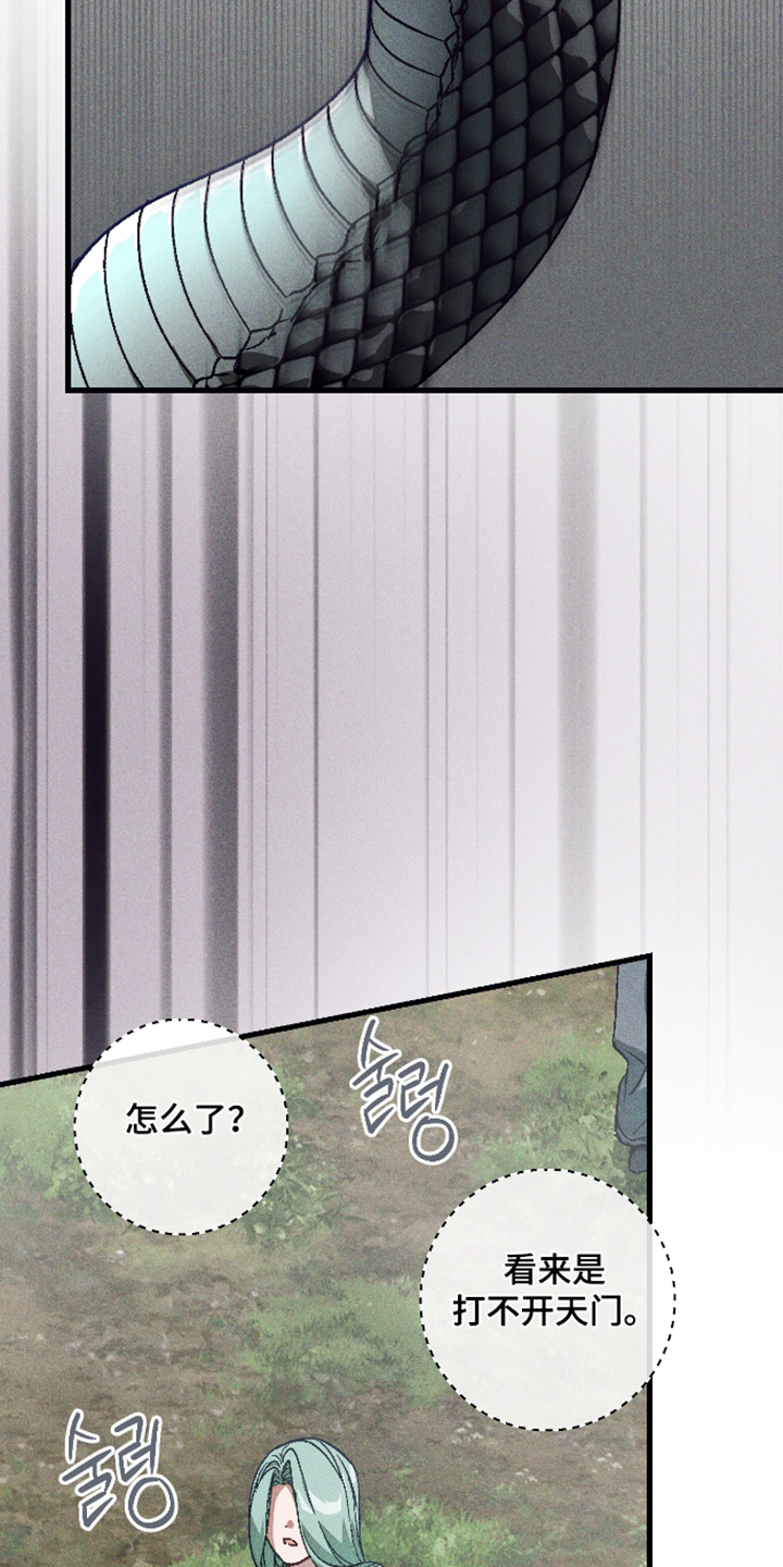 总裁的深渊契约漫画,第78章：【第二季】赶紧躲藏3图