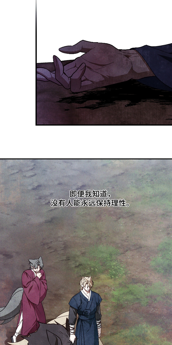 总裁的深渊契约漫画,第75章：【第二季】那就问问1图