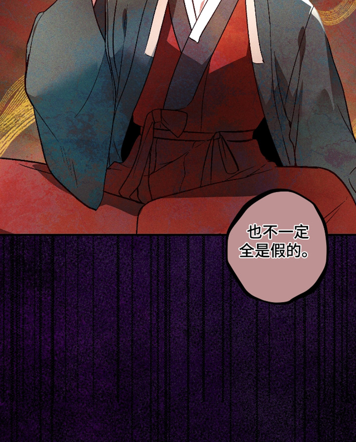 总裁的深渊契约漫画,第75章：【第二季】那就问问1图