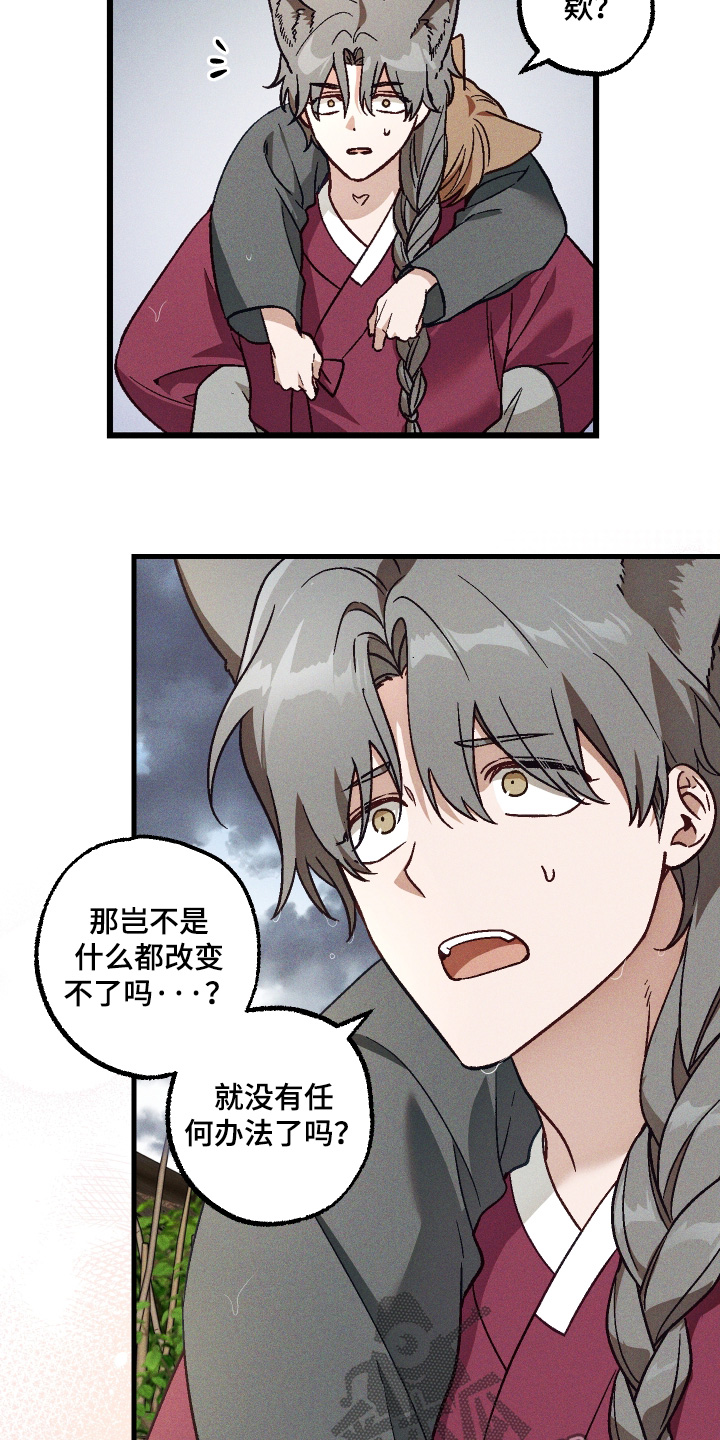 总裁的深渊契约漫画,第77章：【第二季】你快看5图
