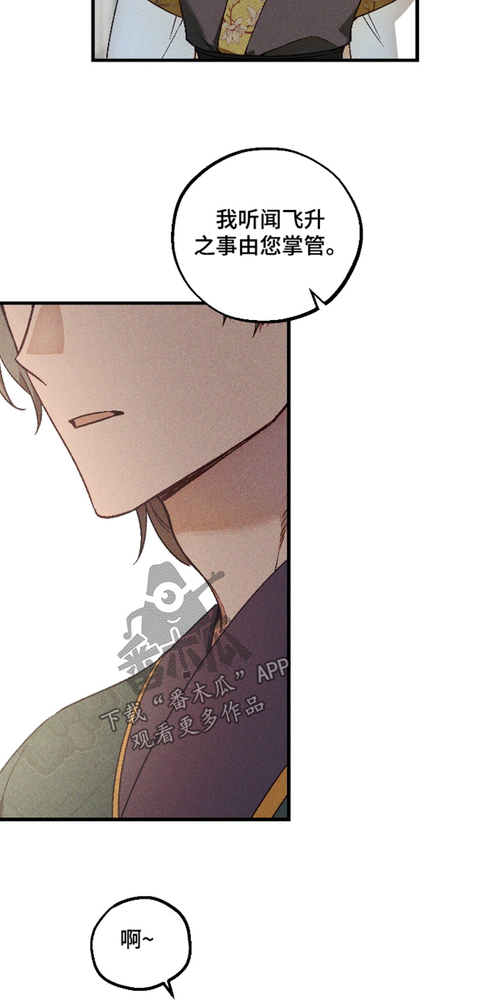 总裁的深渊契约漫画,第79章：【第二季】一种可能性3图