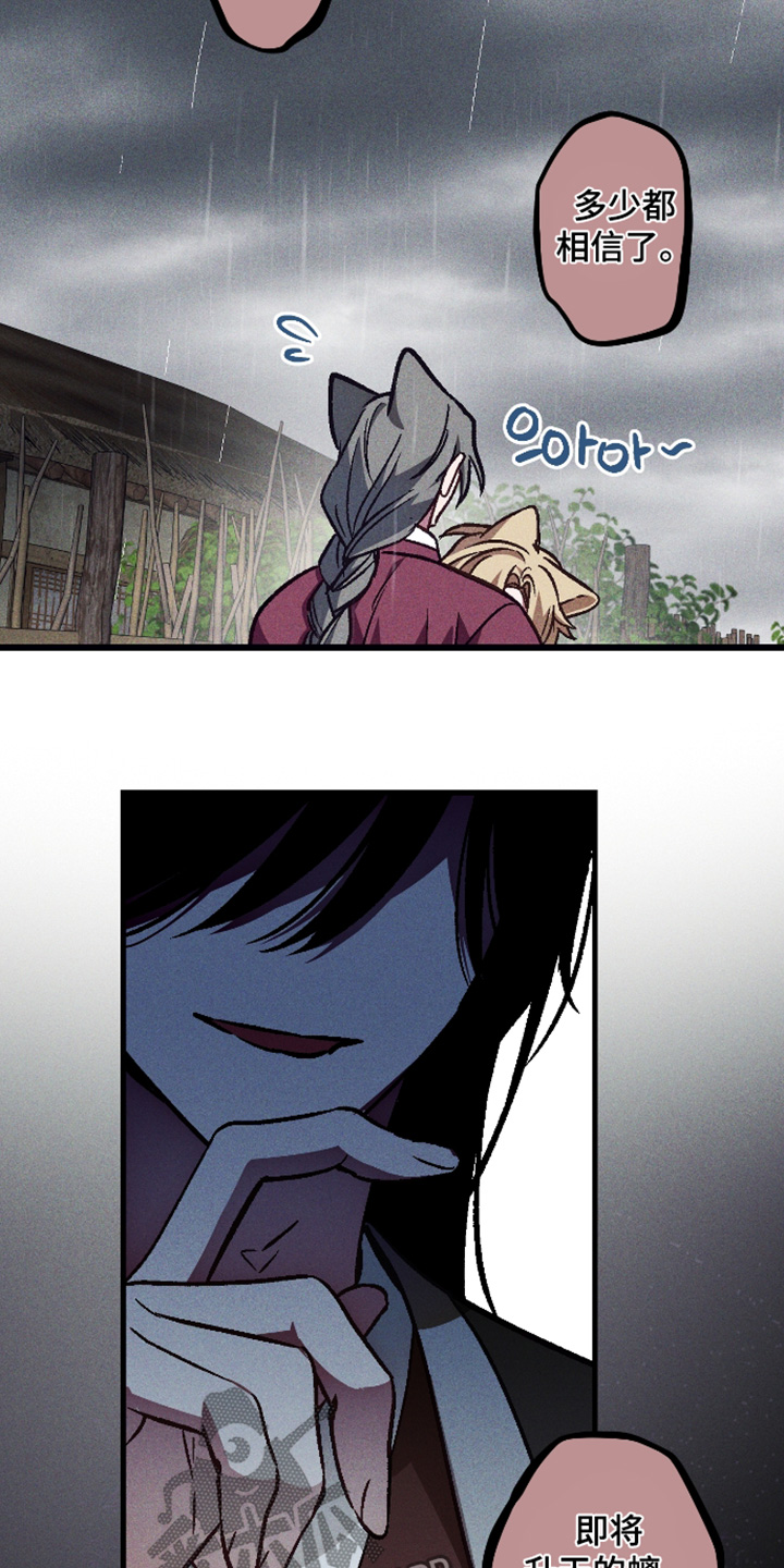 总裁的深渊契约漫画,第75章：【第二季】那就问问4图
