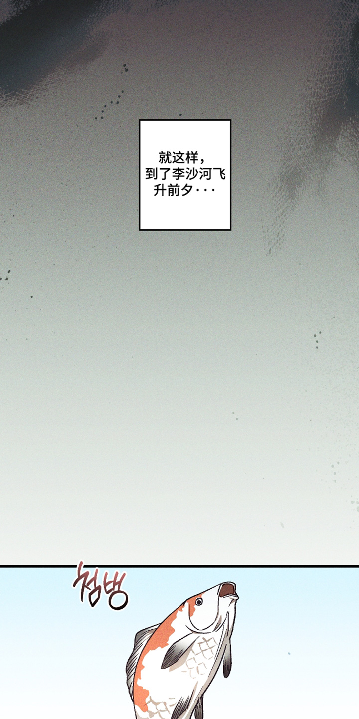 总裁的深渊契约漫画,第79章：【第二季】一种可能性4图