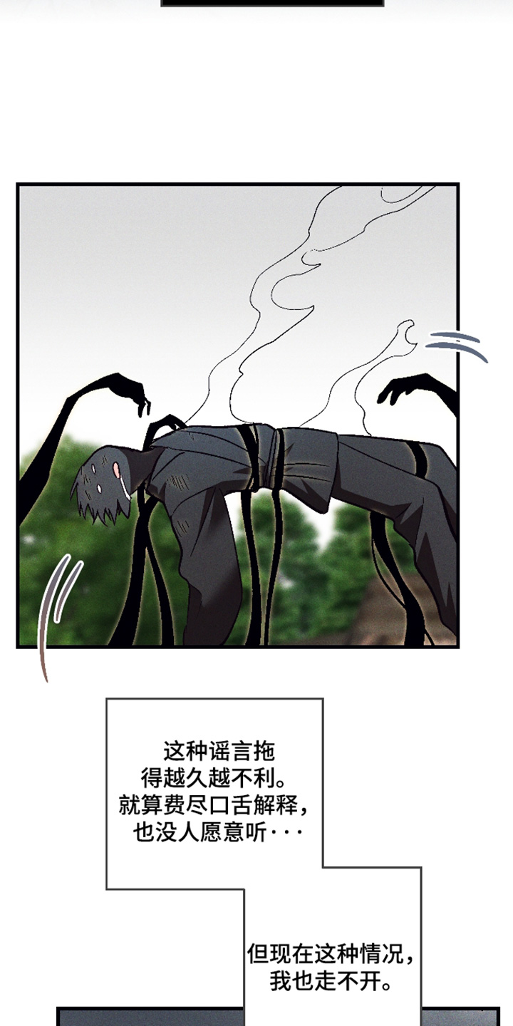 总裁的深渊契约漫画,第74章：【第二季】发烧了4图